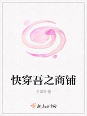 快穿之时空拯救者封面