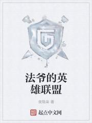 法爷鸟笼封面