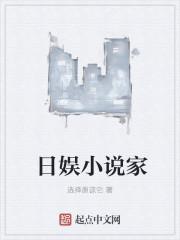 日娱演员本岛纯政封面