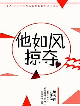 主角叫陆嘉珩的小说封面
