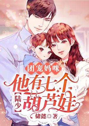赌王千金何超欣封面