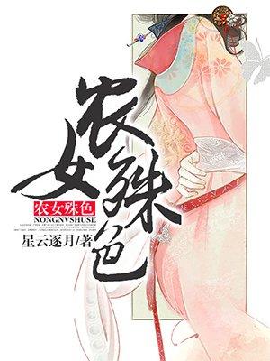 魔角侦探百度百科封面