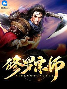 空间之全村致富txt辰封面