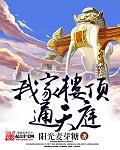 帝少的独宠娇妻贺梓楷程诺结局封面