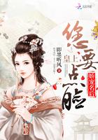 娘娘她是皇上掌中娇即墨听风封面
