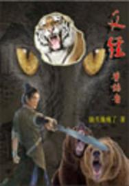 我是一阵风站似一棵松是什么歌封面
