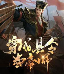 回到古代当帝师无删减版封面
