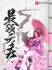 现在拨打的电话在线阅读封面