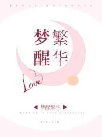 一城荒芜打一生肖封面