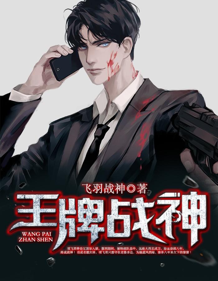 王牌对王牌7封面