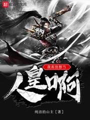 李旭是那本小说的主角封面