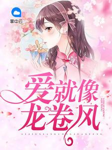 原来他只是替身封面