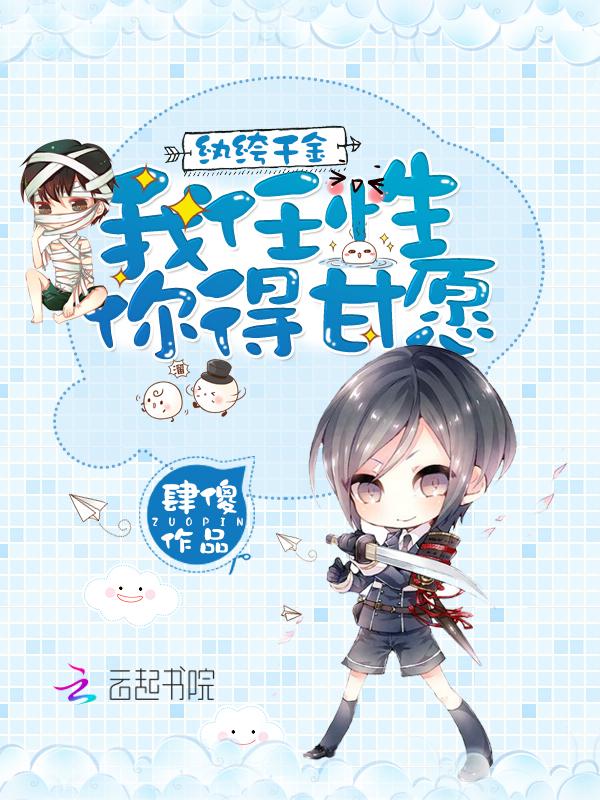转生成牛头人里的黄毛小说封面