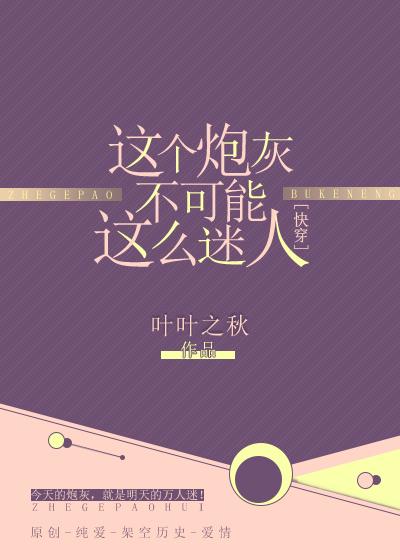 妈咪征婚,爹地要抢人封面