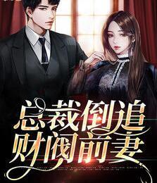沈惊觉和唐俏儿的免费阅读1709封面