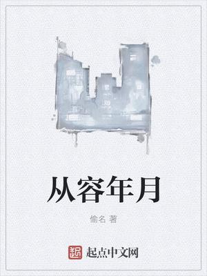 我的重返人生TXT百度封面