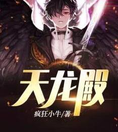 龙浩晴儿小龙女封面