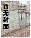 快递员被雷击，唤醒神奇癫佬系统封面