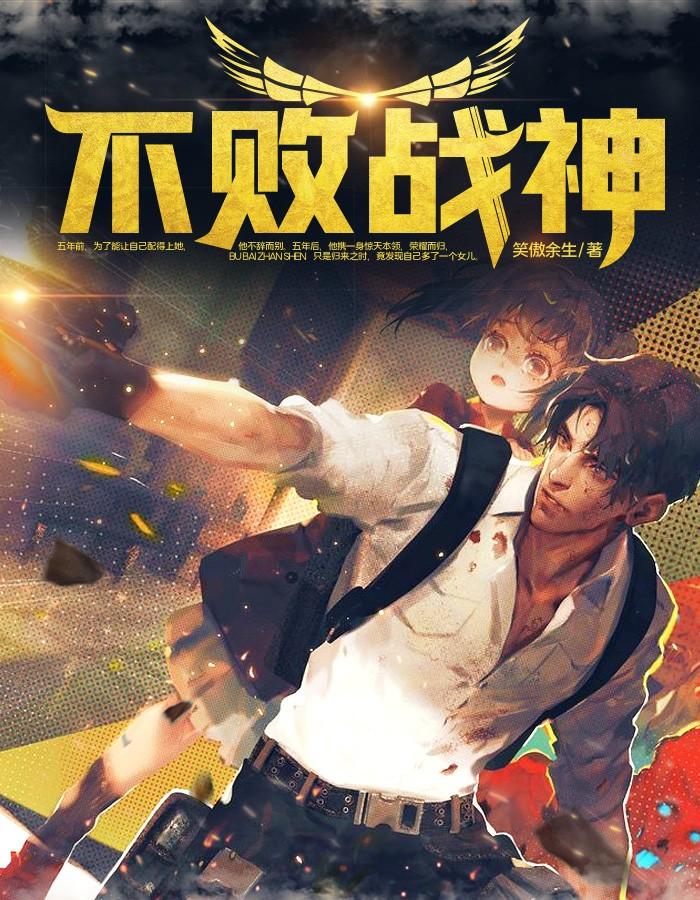 北境战神杨辰秦惜封面