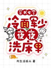 七零之大佬娇妻甜又撩封面