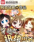传奇纨绔少爷封面