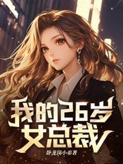 我的绝色护士女友封面