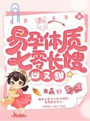 七零大院：高冷教授娇宠小作精封面