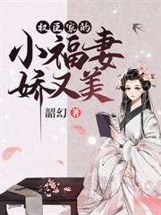小宫女媚色撩人，陛下日渐沉沦封面