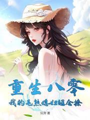 极品富婆爱上我封面