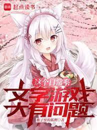 神明小姐的饲养日记封面