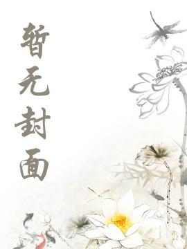 度鬼师封面