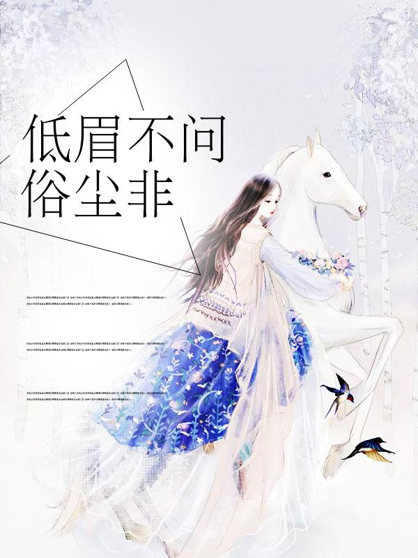 万古天帝封面