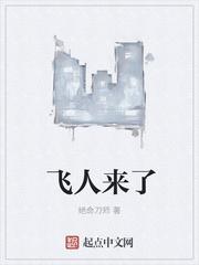 混寝初体验老三免费阅读封面