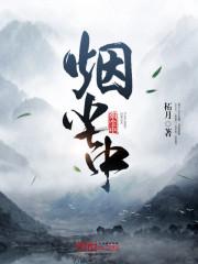 乖顺替身藏起孕肚成首富叶芷萌封面