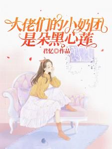 苏软软苏妙重生小说封面