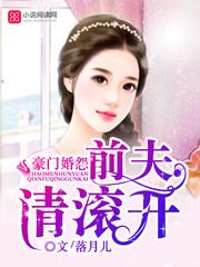 傲世医仙最新章节封面
