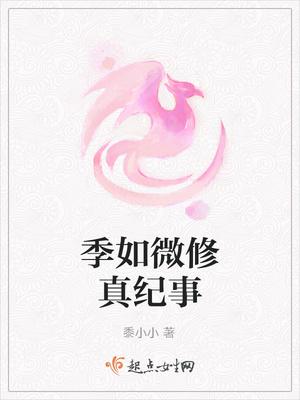 李宗恪宋明嫣封面