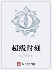 江浅浅宋瑾泽封面