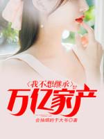 雄爸天下封面