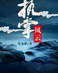 萧峥陈虹全文免费封面