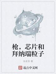豪宠娇妻封面