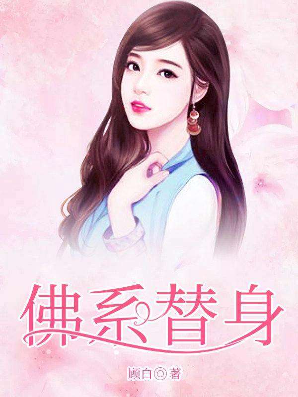 顾笙封面