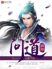 徐振东池未浅封面