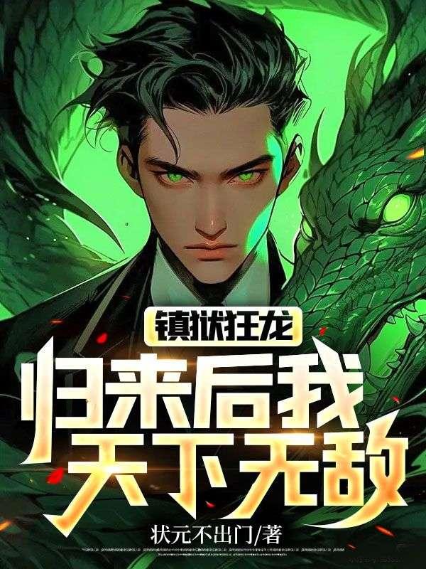 主角是萧逸萧倩倩的小说叫什么封面